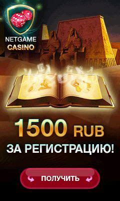 1500 рублей за регистрацию казино